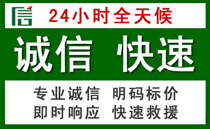 松潘道路救援 松潘汽车救援