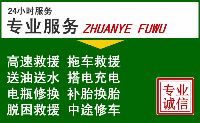 松潘附近汽车道路救援